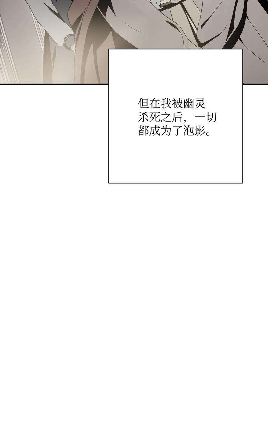 从1级开始的异世界骑士127 茶话会