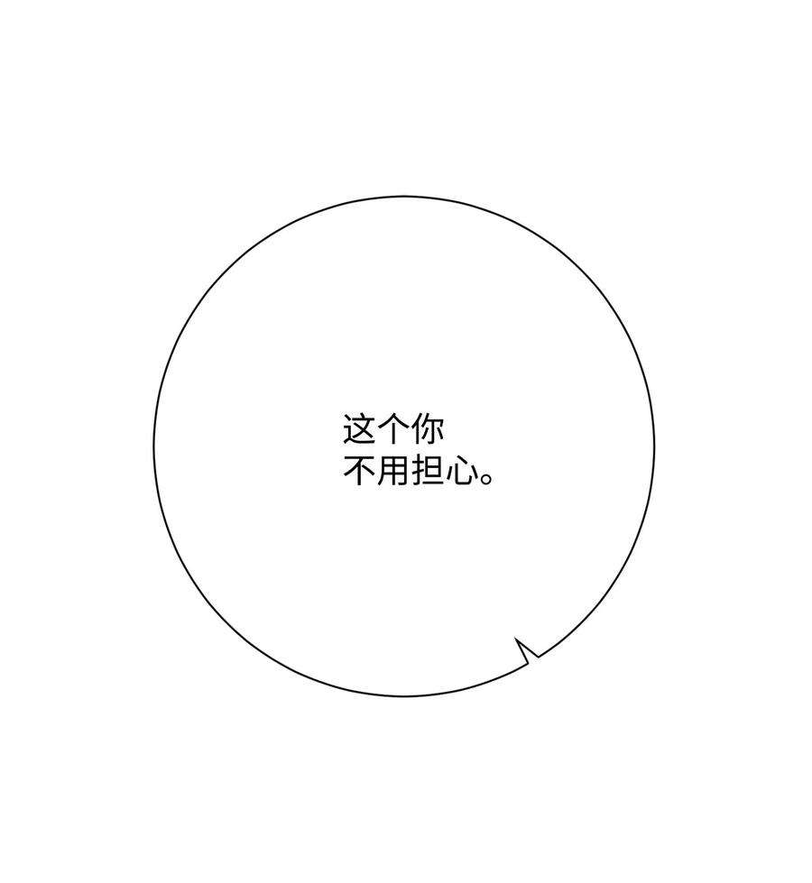 从1级开始的异世界骑士127 茶话会