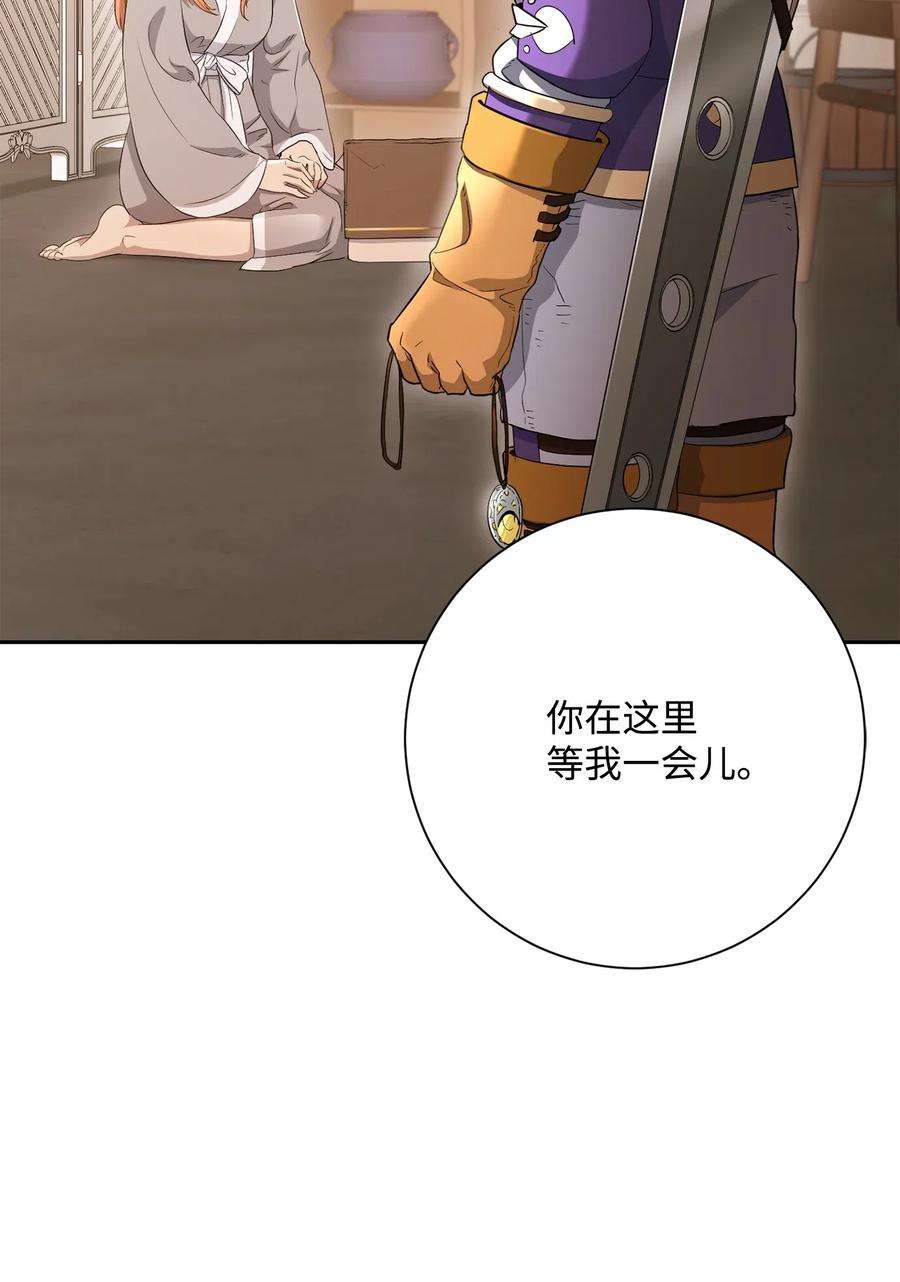 从1级开始的异世界骑士127 茶话会