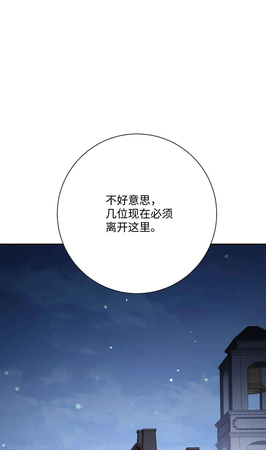 从1级开始的异世界骑士127 茶话会
