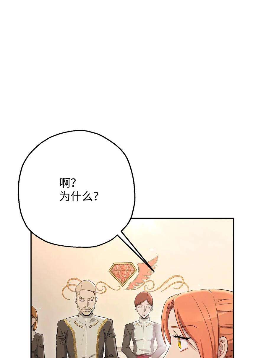 从1级开始的异世界骑士127 茶话会