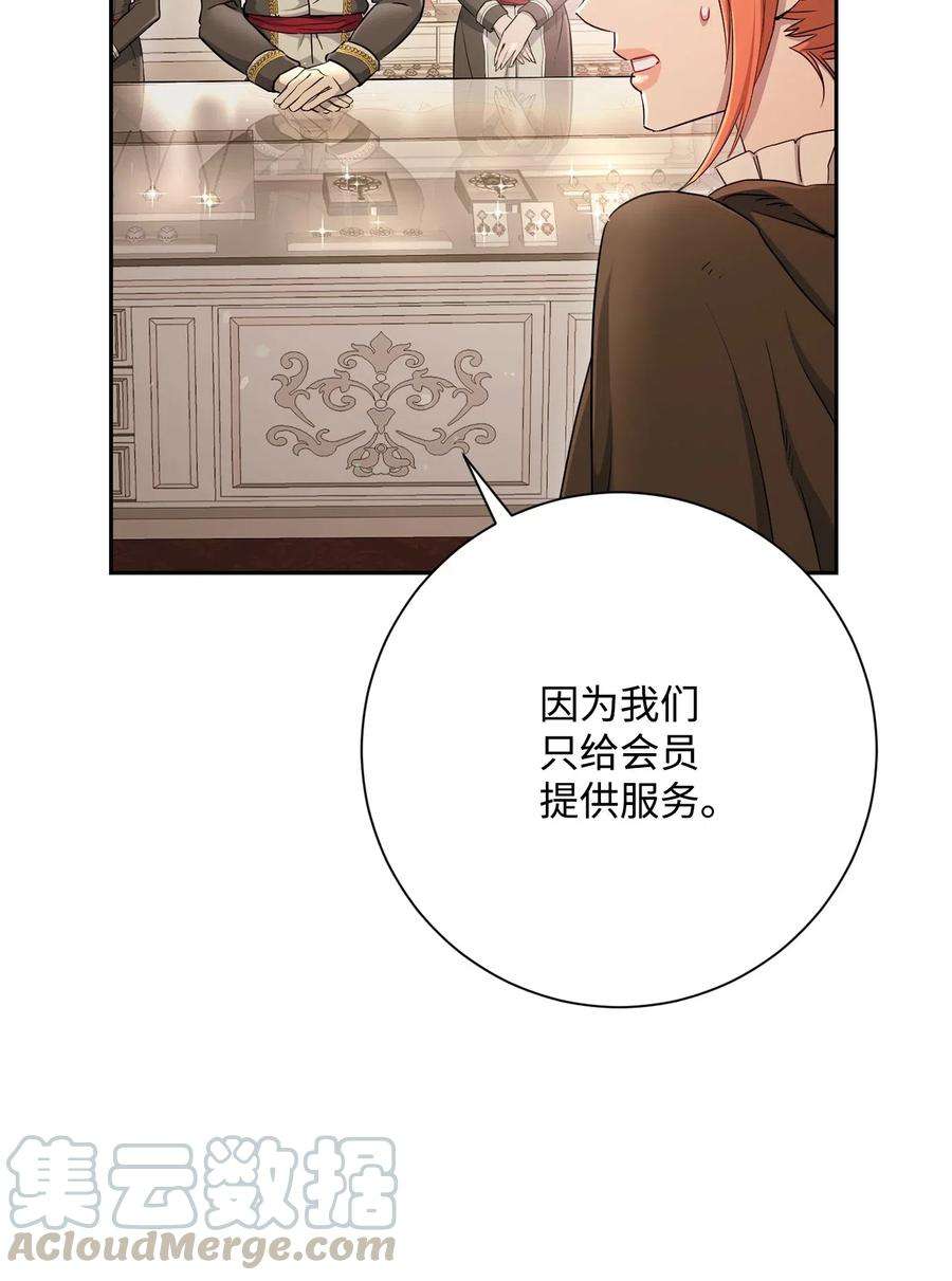 从1级开始的异世界骑士127 茶话会