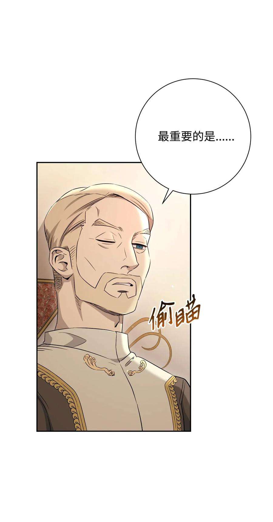 从1级开始的异世界骑士127 茶话会