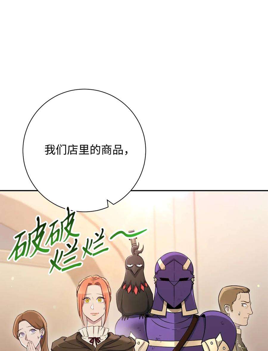 从1级开始的异世界骑士127 茶话会