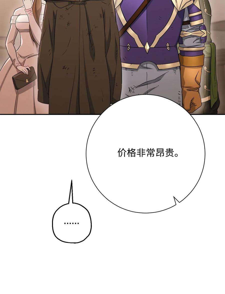 从1级开始的异世界骑士127 茶话会