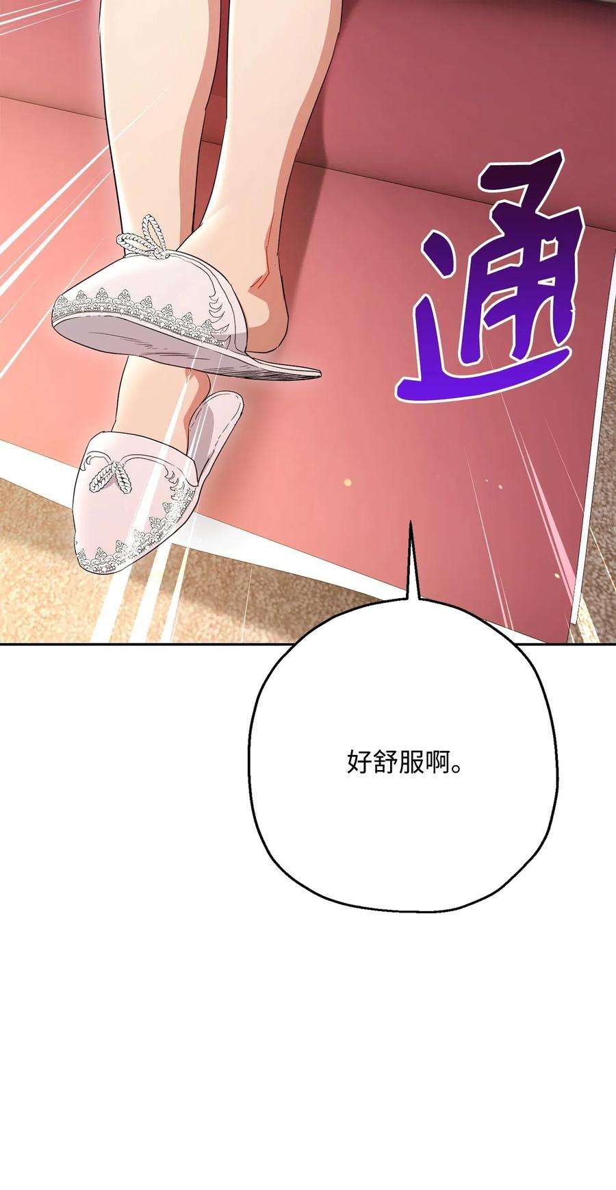 从1级开始的异世界骑士127 茶话会