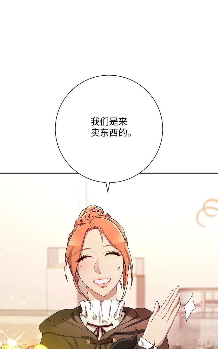 从1级开始的异世界骑士127 茶话会