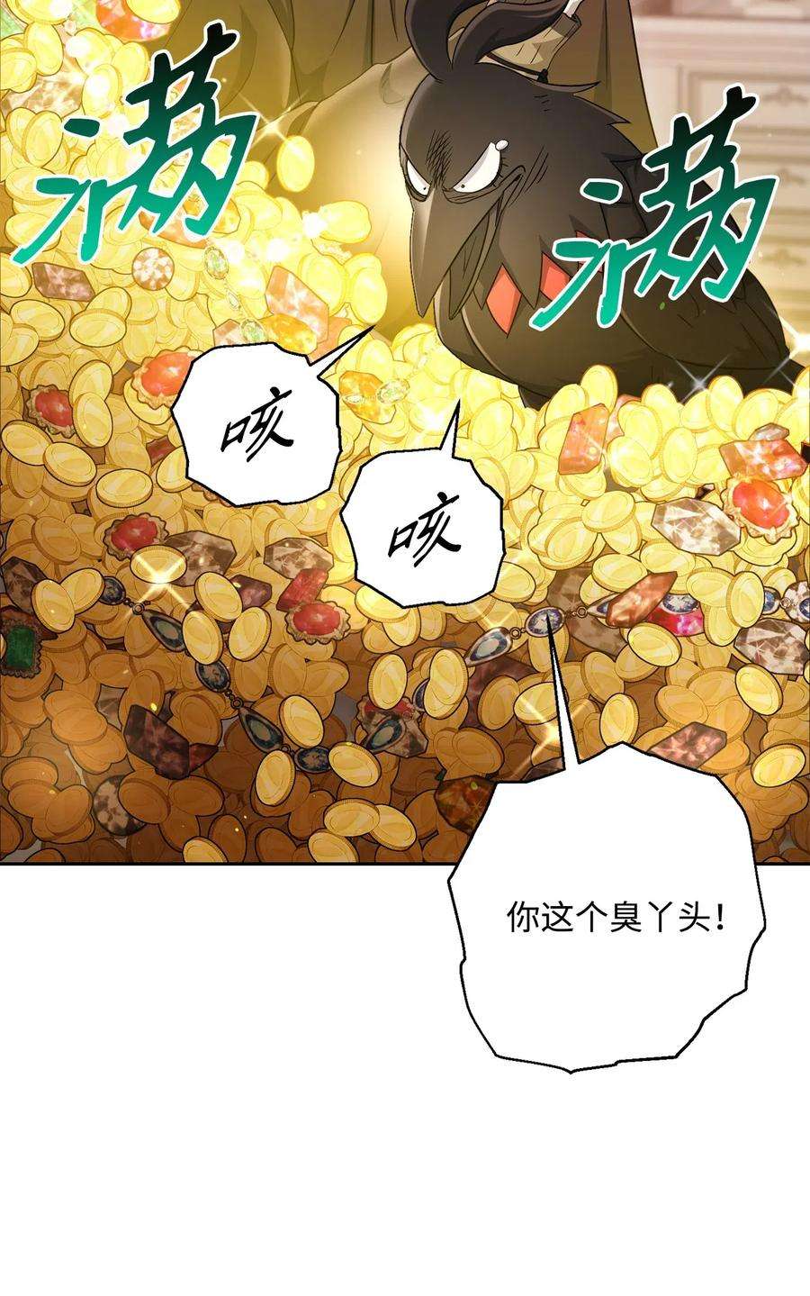 从1级开始的异世界骑士127 茶话会