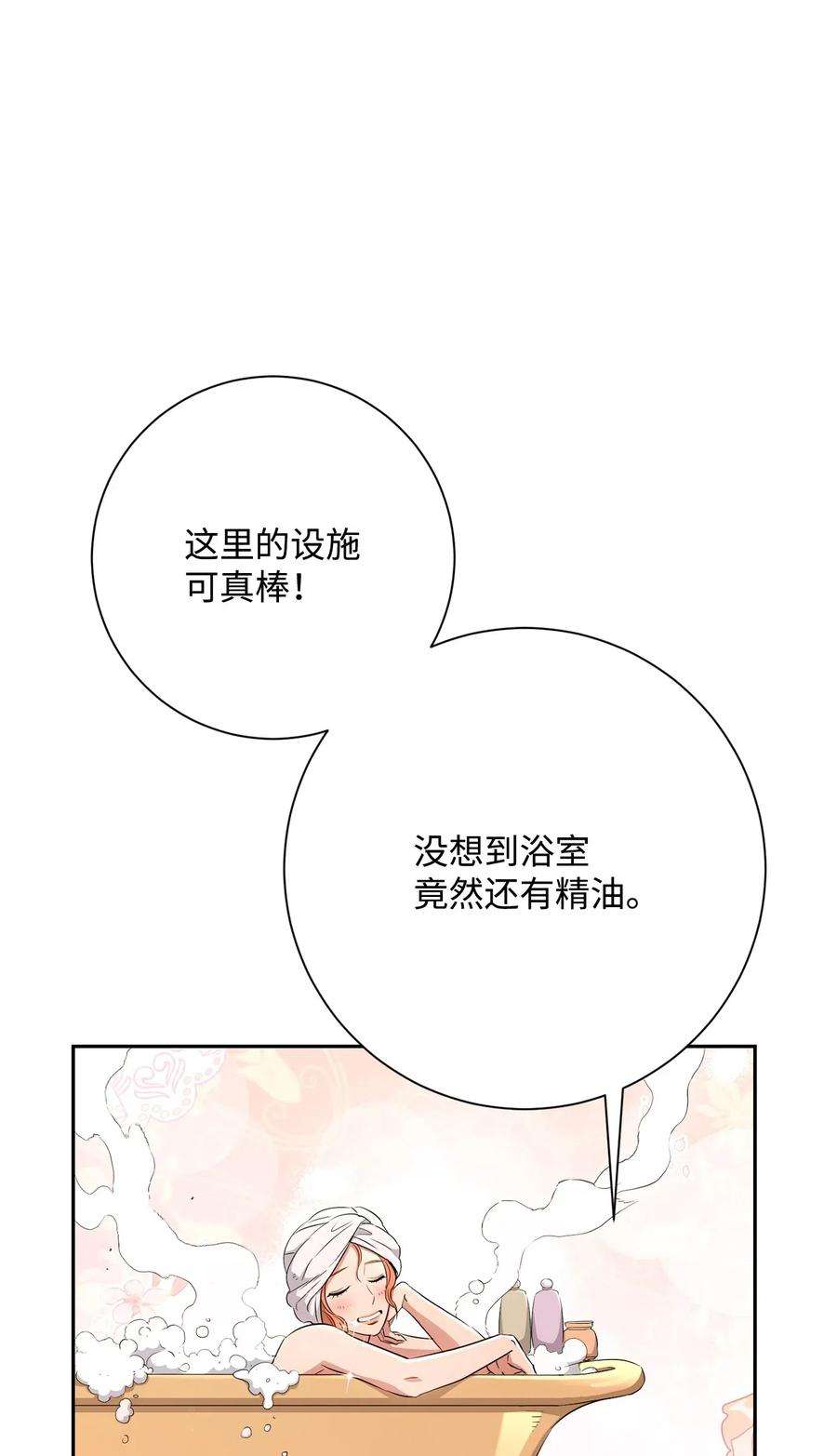 从1级开始的异世界骑士127 茶话会