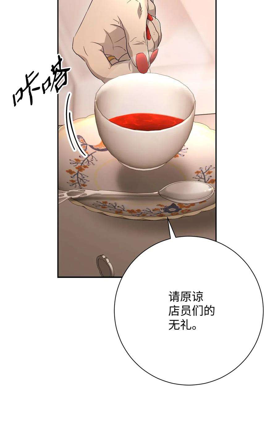 从1级开始的异世界骑士127 茶话会