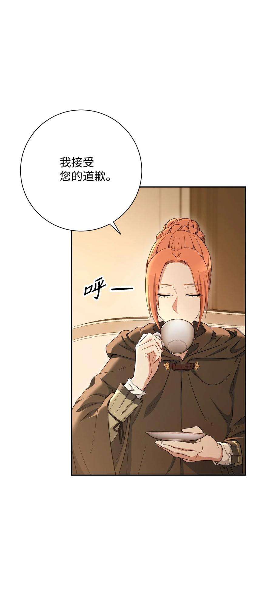 从1级开始的异世界骑士127 茶话会