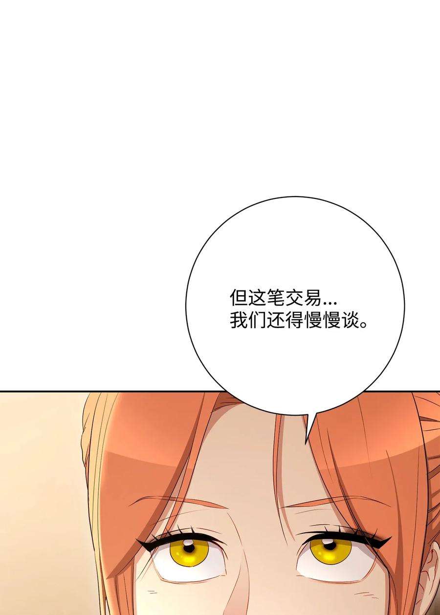 从1级开始的异世界骑士127 茶话会