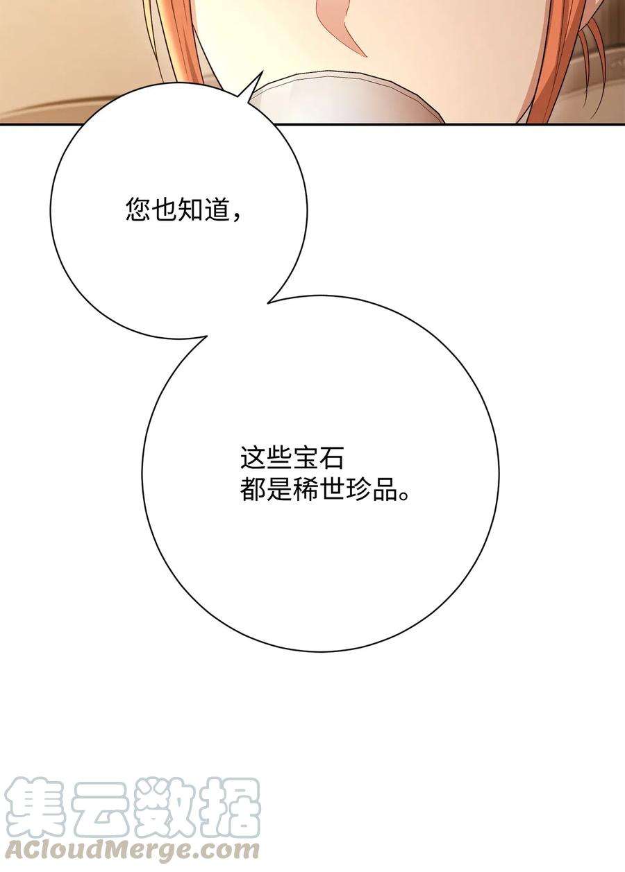 从1级开始的异世界骑士127 茶话会