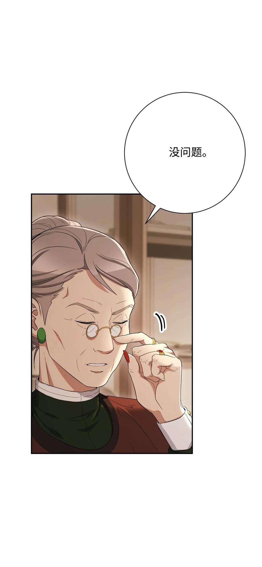 从1级开始的异世界骑士127 茶话会