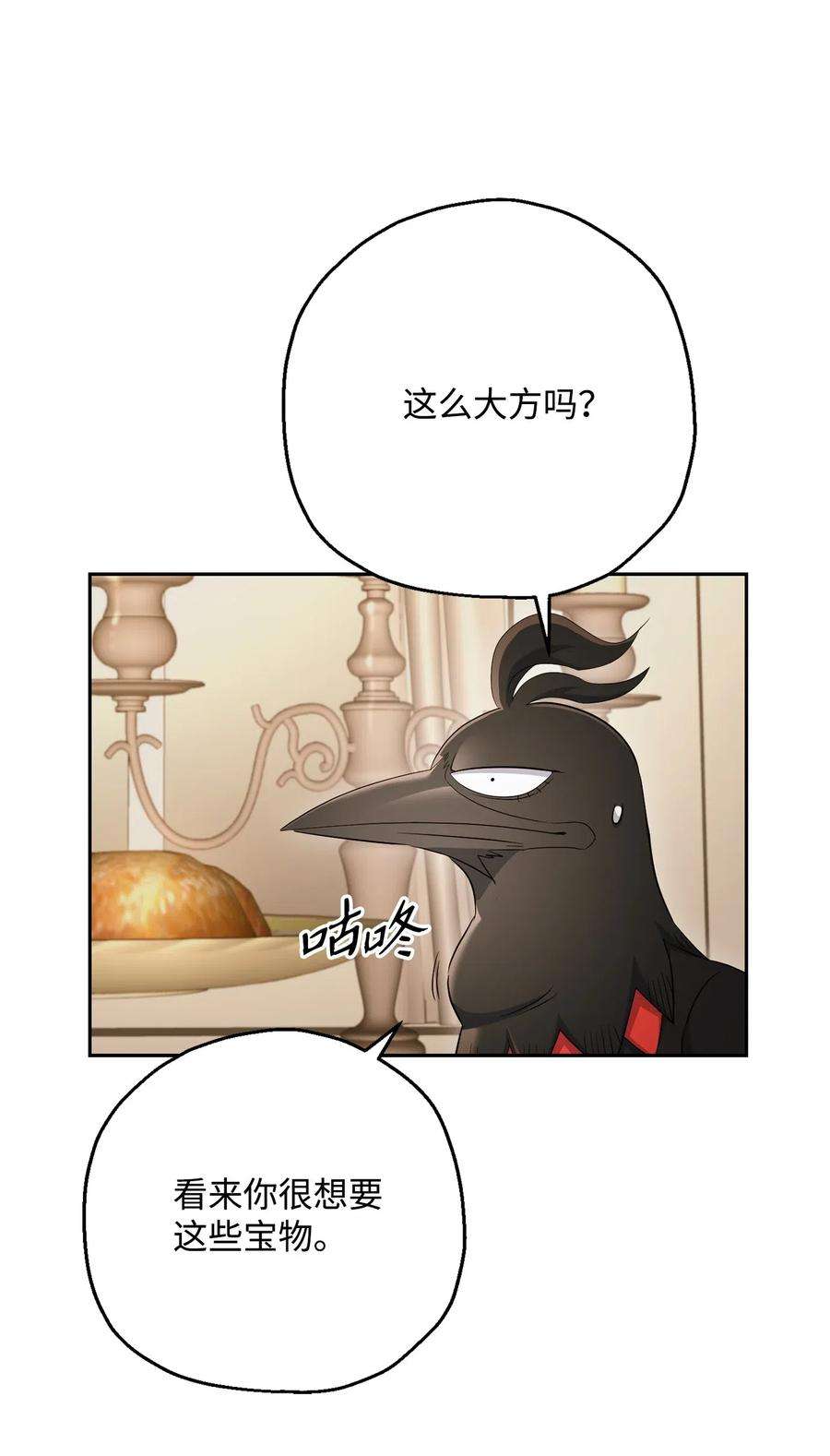 从1级开始的异世界骑士127 茶话会