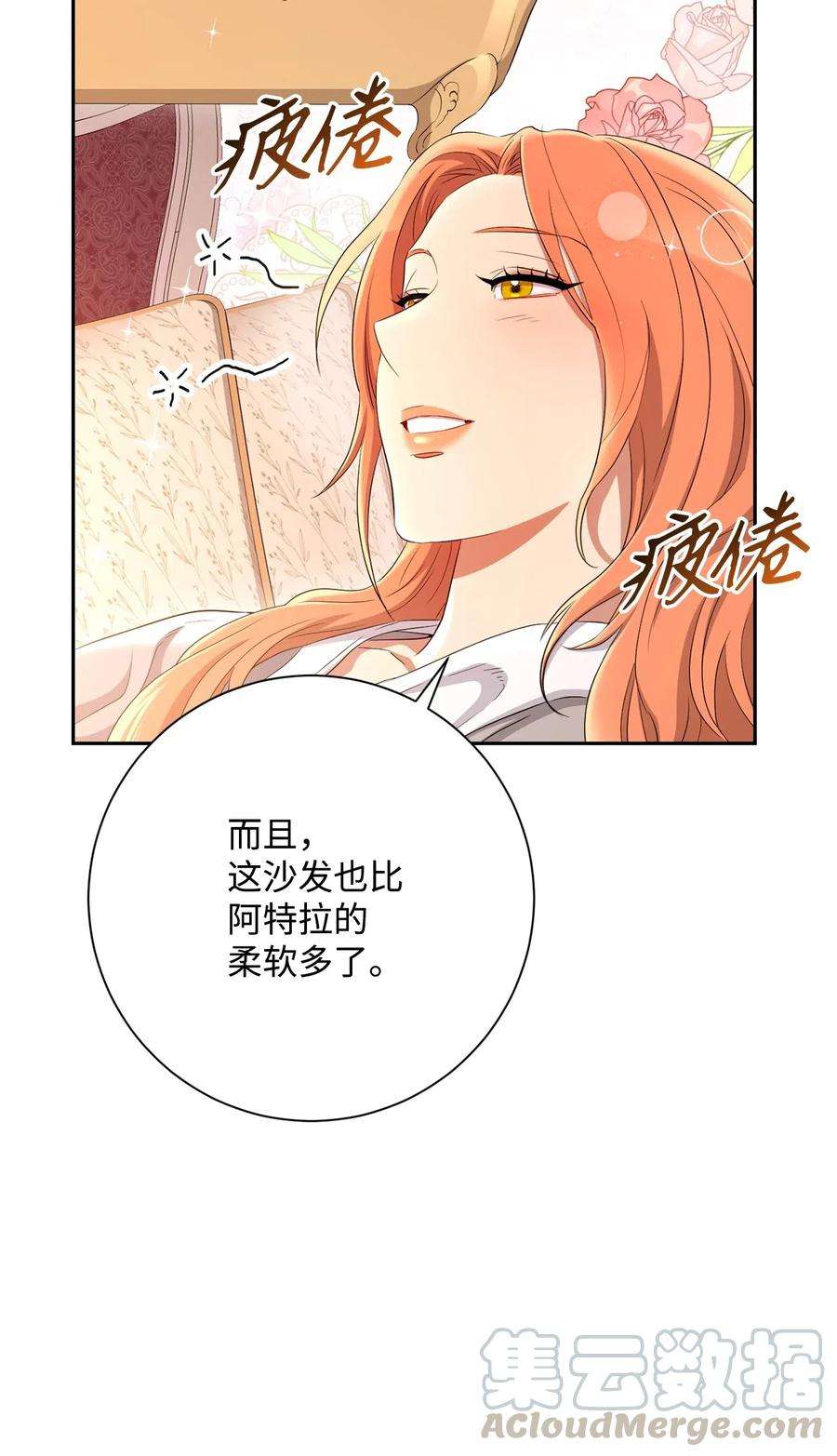 从1级开始的异世界骑士127 茶话会