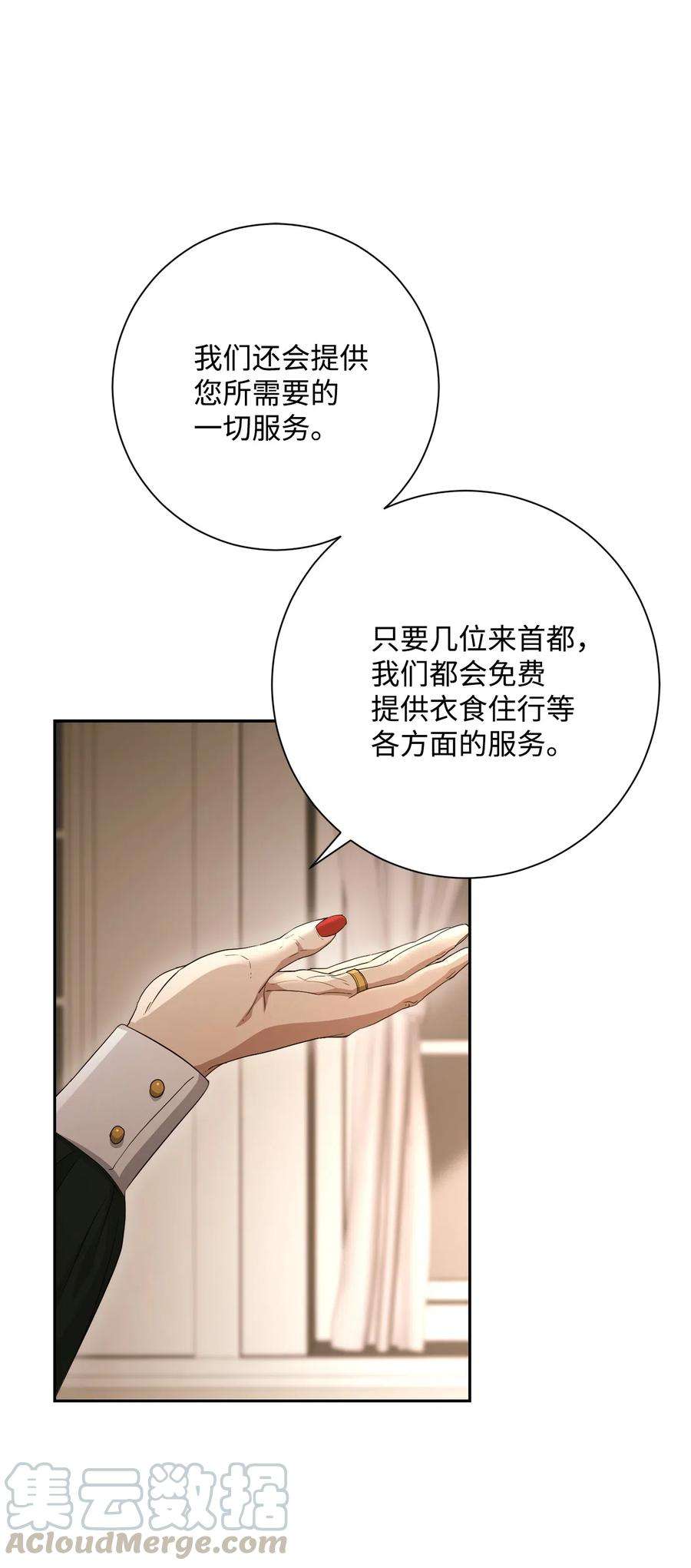 从1级开始的异世界骑士127 茶话会