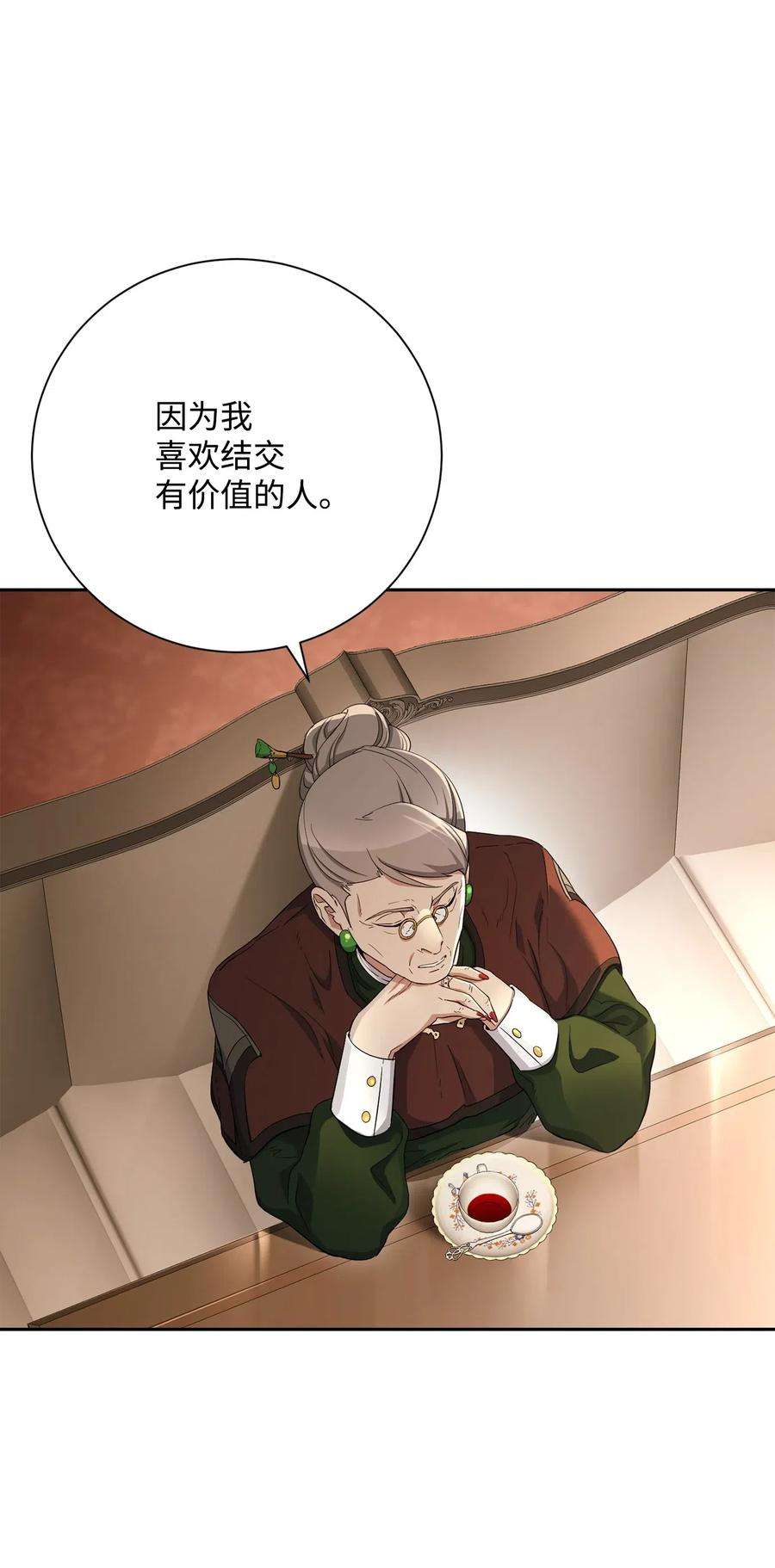 从1级开始的异世界骑士127 茶话会