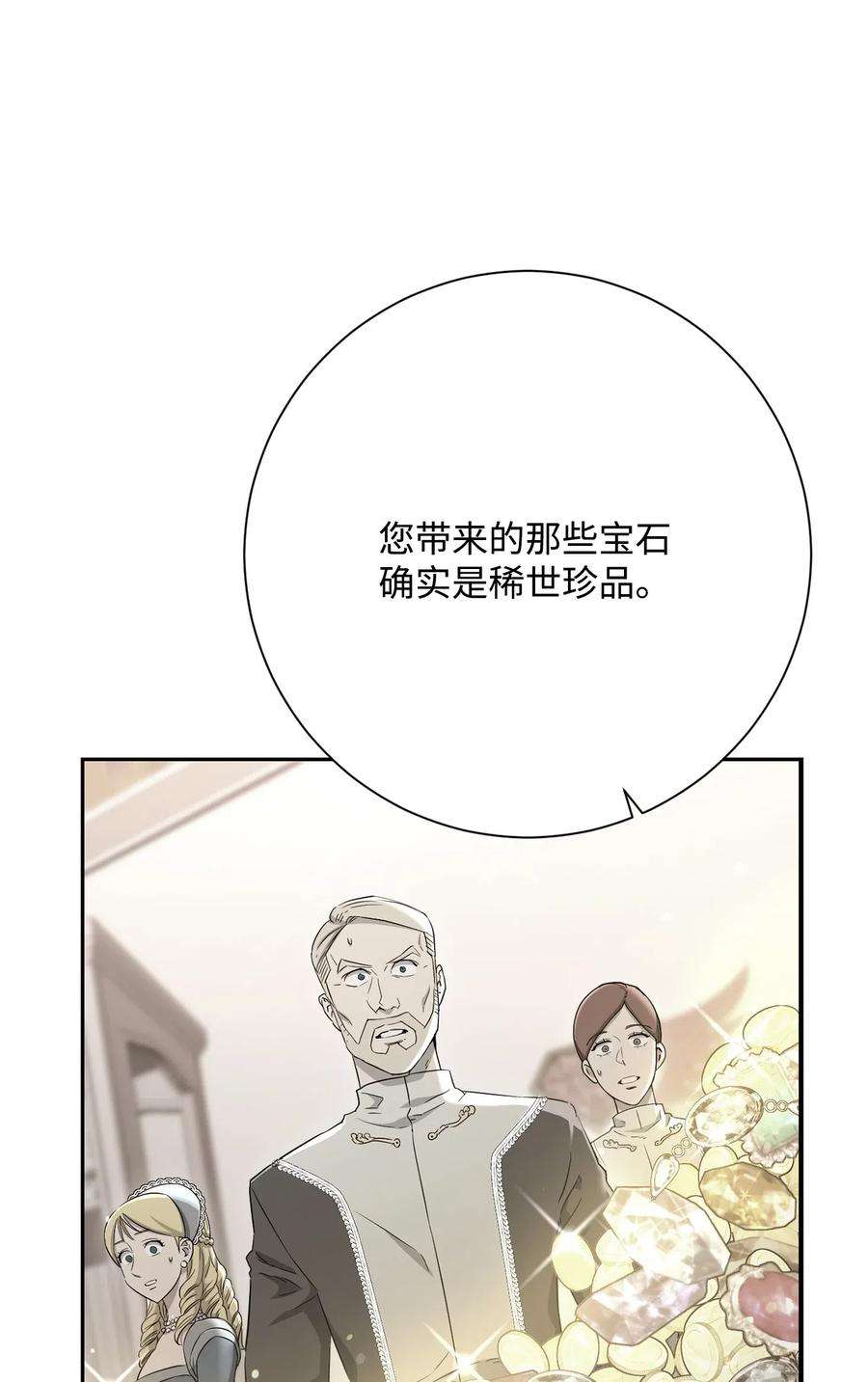 从1级开始的异世界骑士127 茶话会