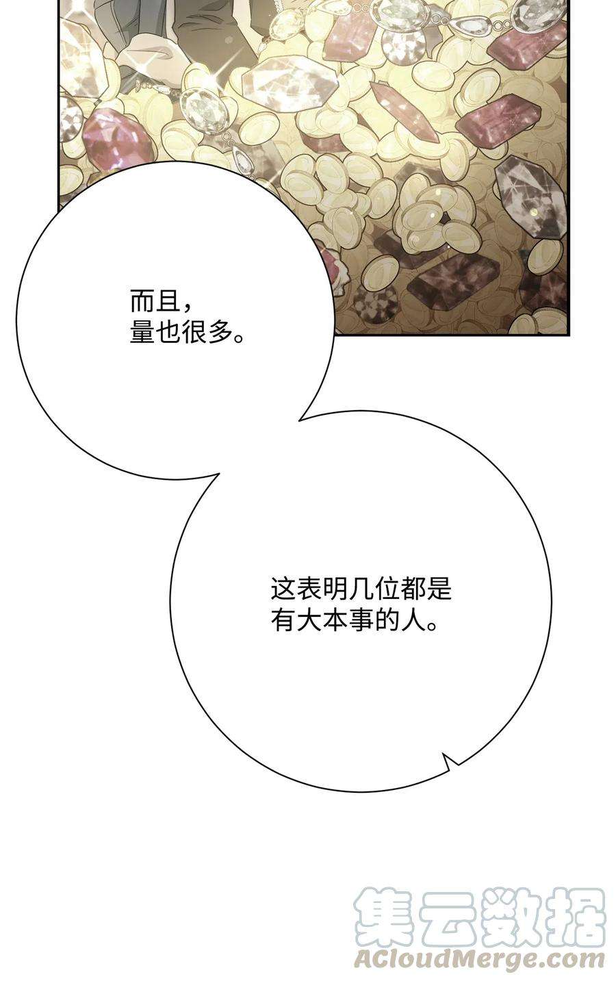 从1级开始的异世界骑士127 茶话会