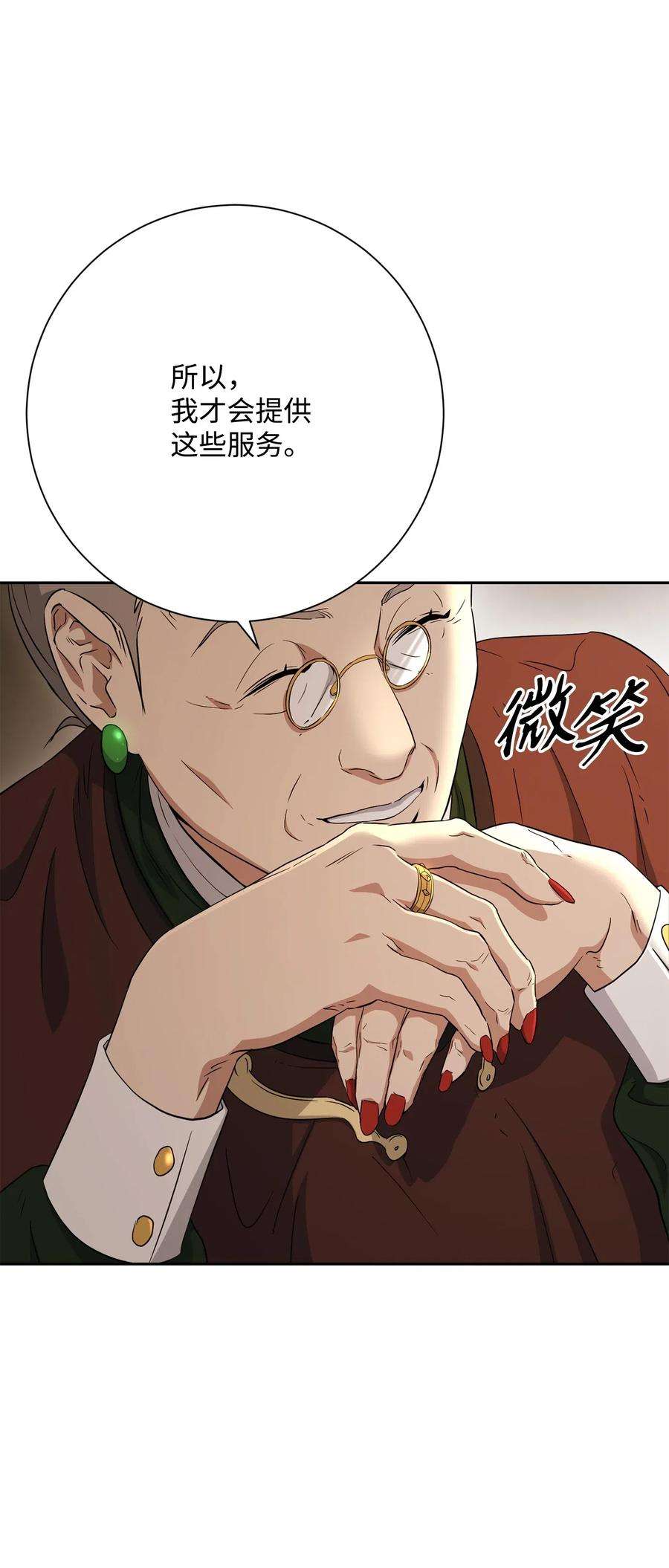 从1级开始的异世界骑士127 茶话会