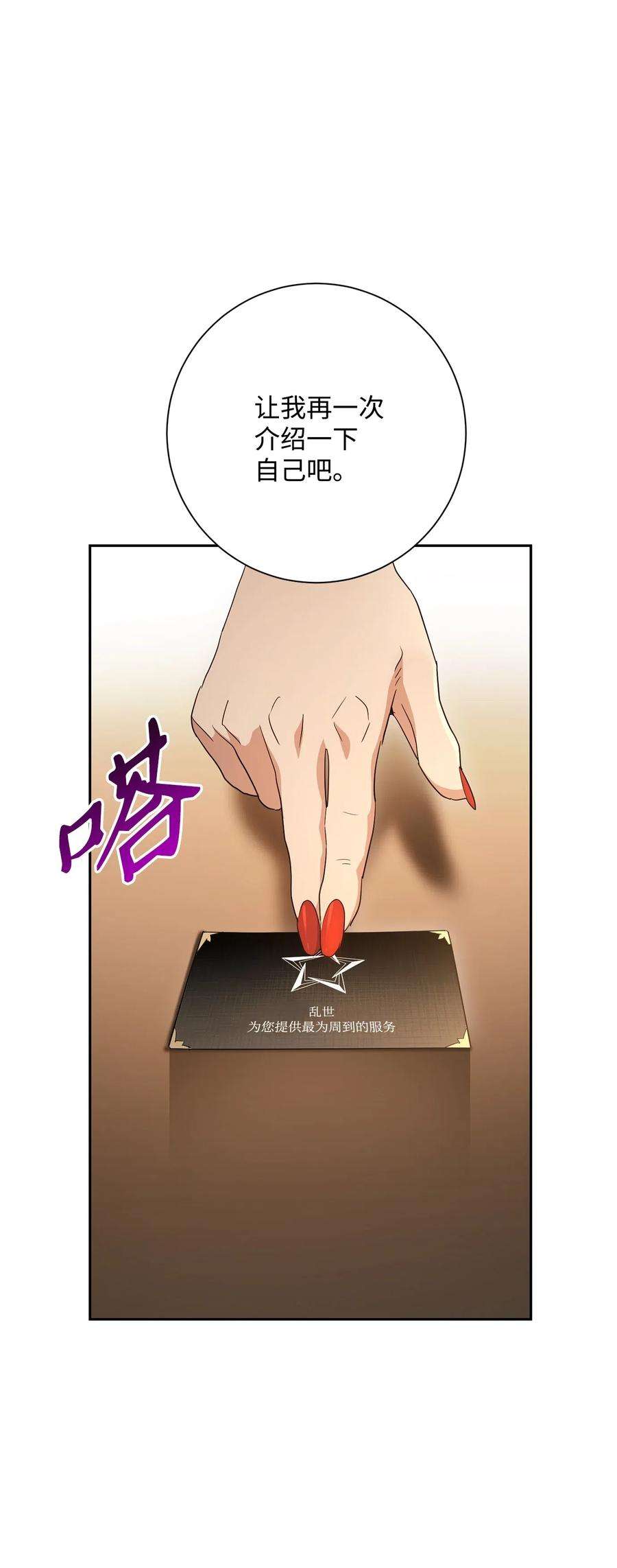 从1级开始的异世界骑士127 茶话会