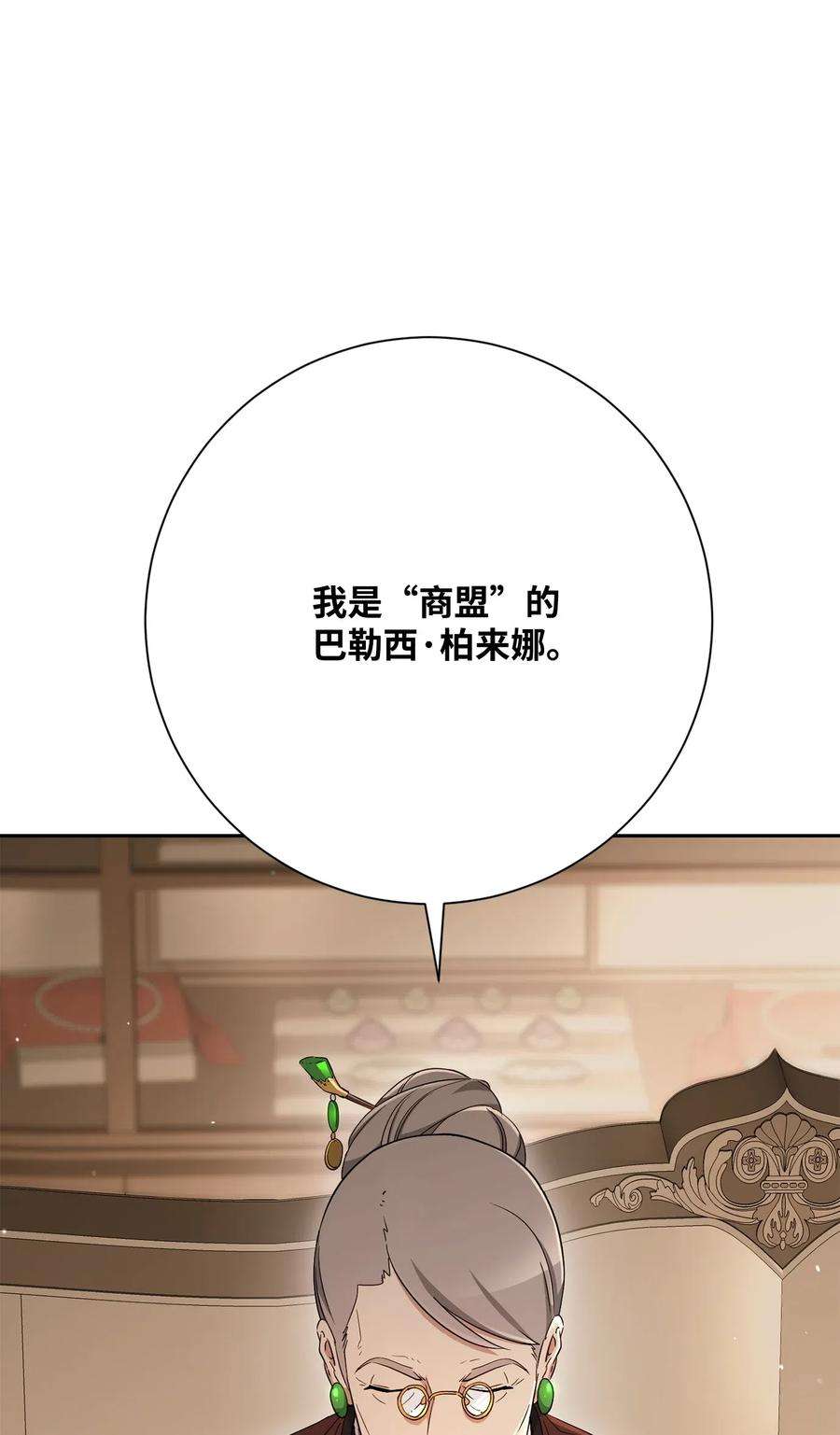 从1级开始的异世界骑士127 茶话会