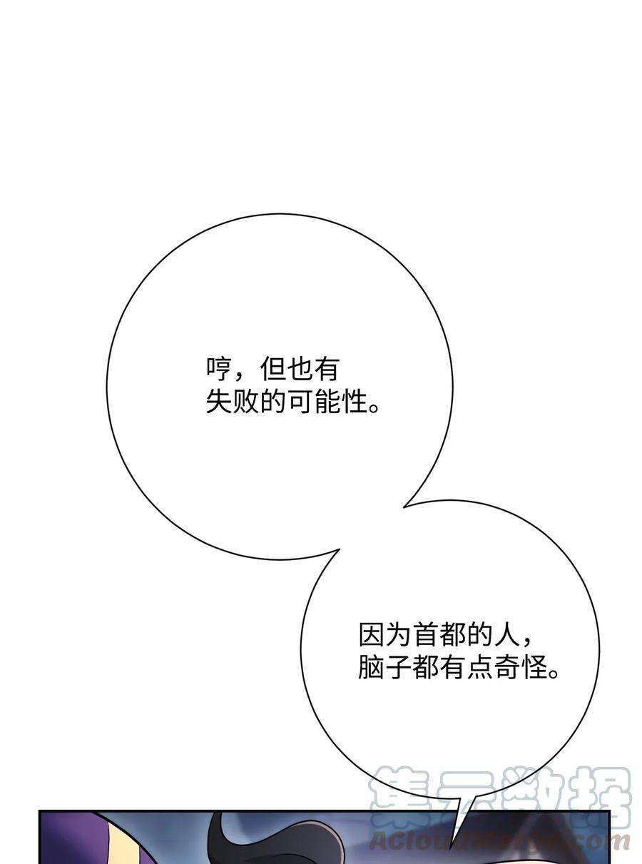 从1级开始的异世界骑士127 茶话会