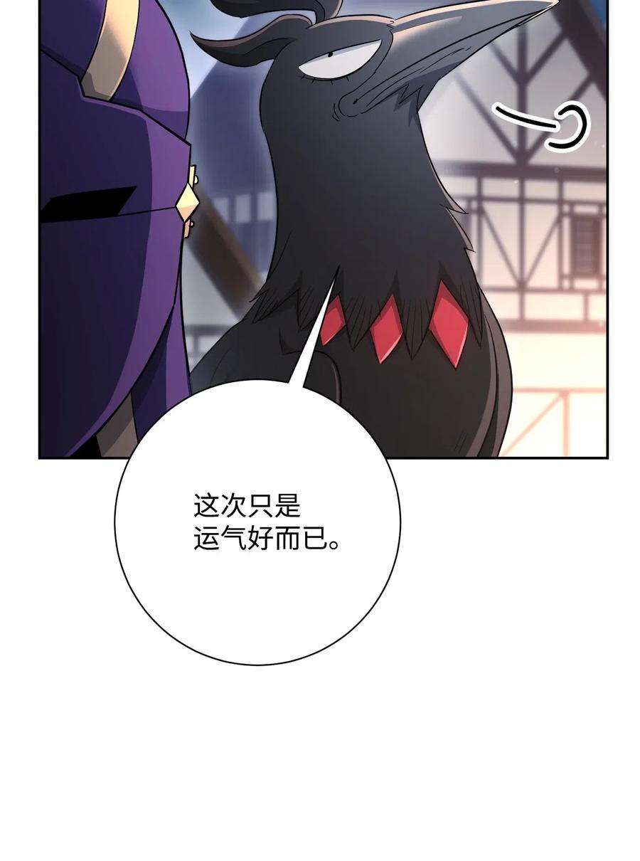 从1级开始的异世界骑士127 茶话会