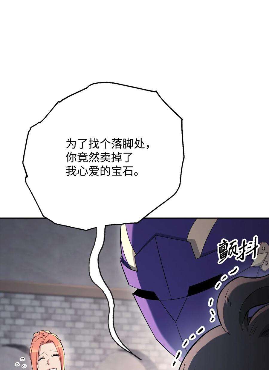 从1级开始的异世界骑士127 茶话会