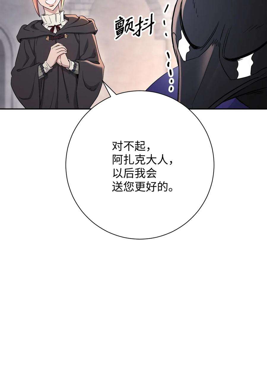 从1级开始的异世界骑士127 茶话会