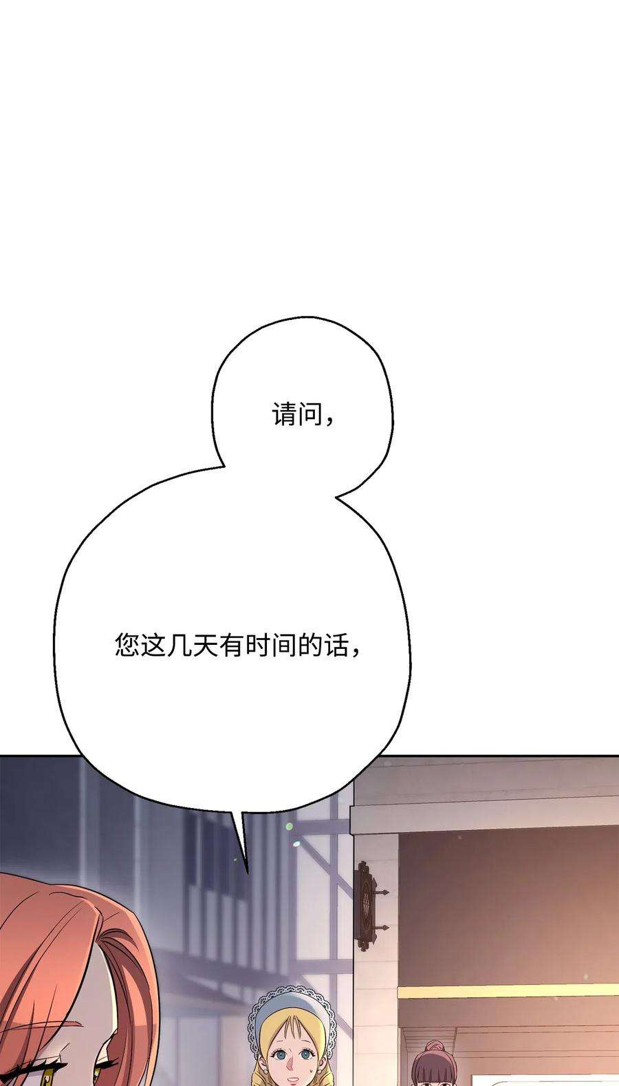 从1级开始的异世界骑士127 茶话会