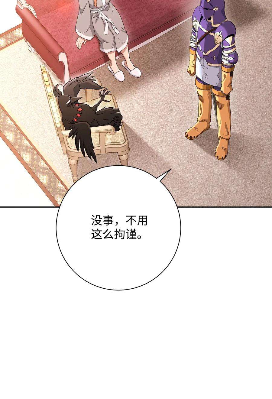 从1级开始的异世界骑士127 茶话会