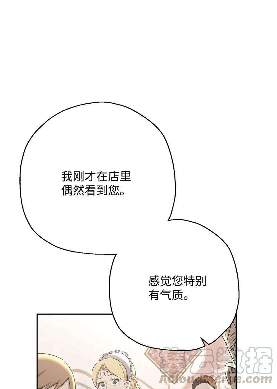 从1级开始的异世界骑士127 茶话会