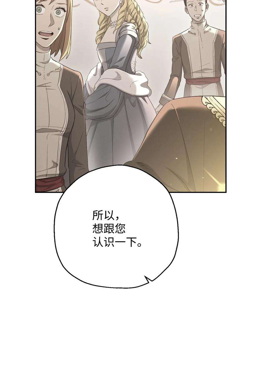 从1级开始的异世界骑士127 茶话会