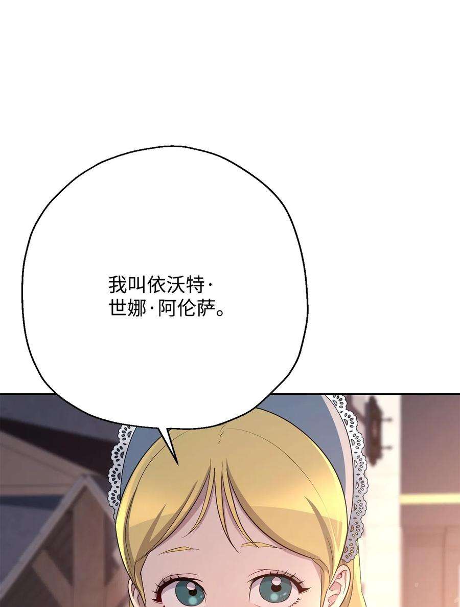从1级开始的异世界骑士127 茶话会