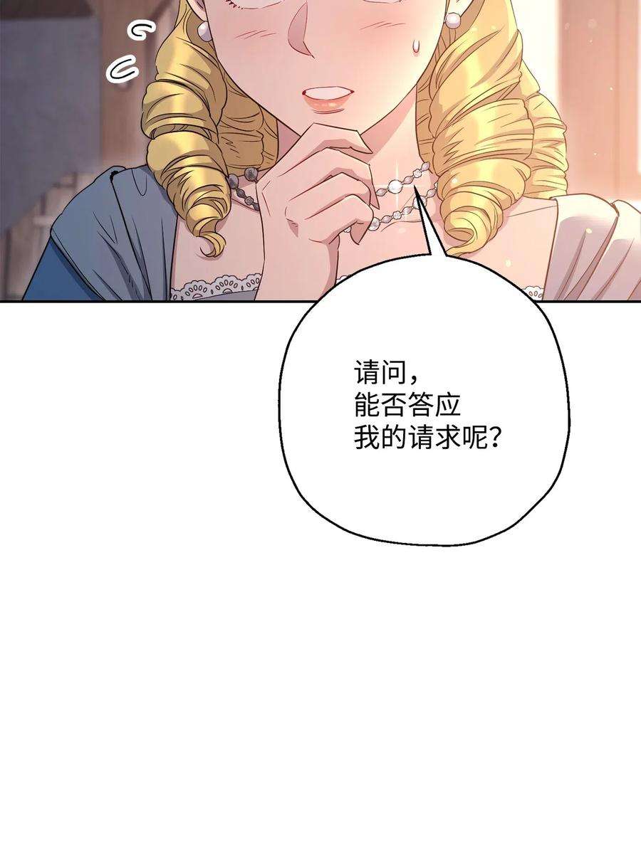 从1级开始的异世界骑士127 茶话会