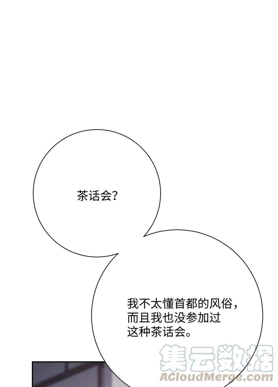 从1级开始的异世界骑士127 茶话会