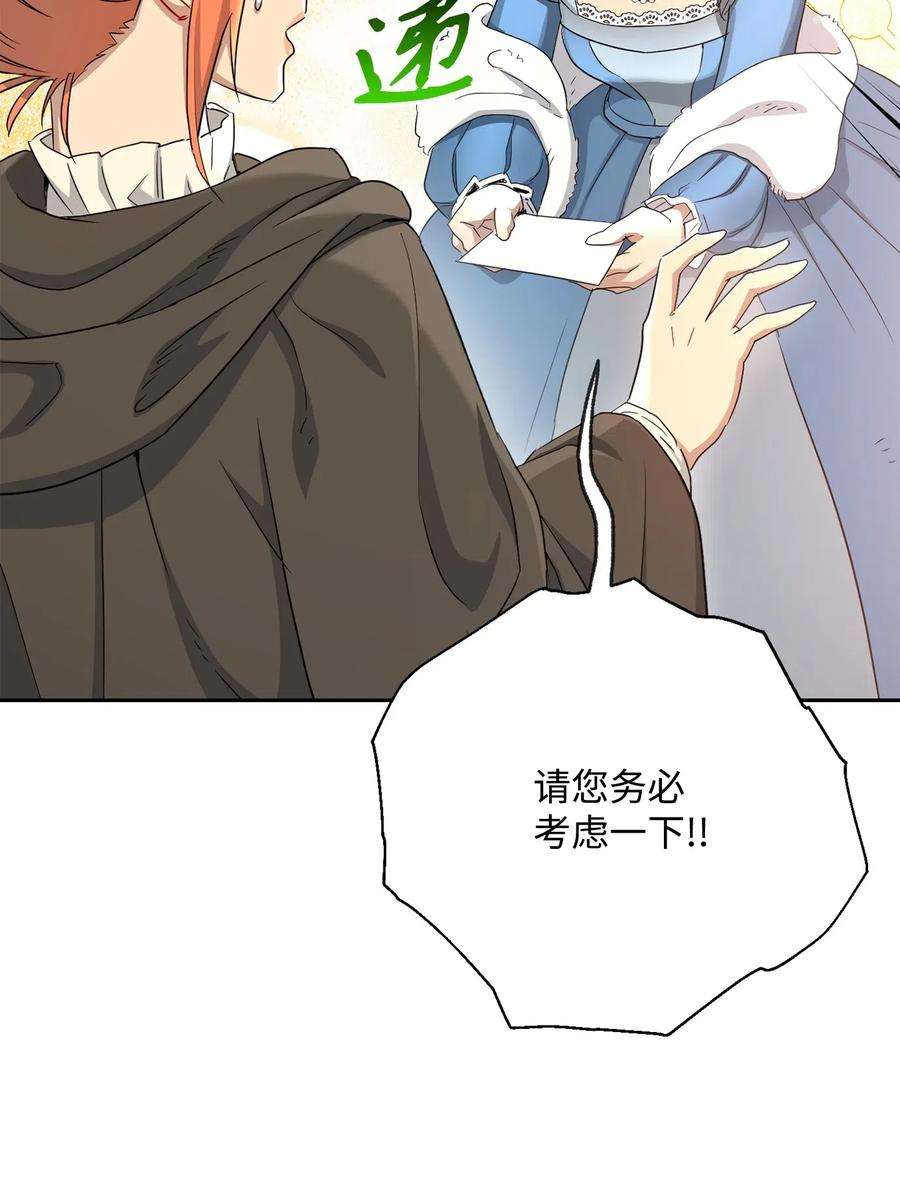 从1级开始的异世界骑士127 茶话会