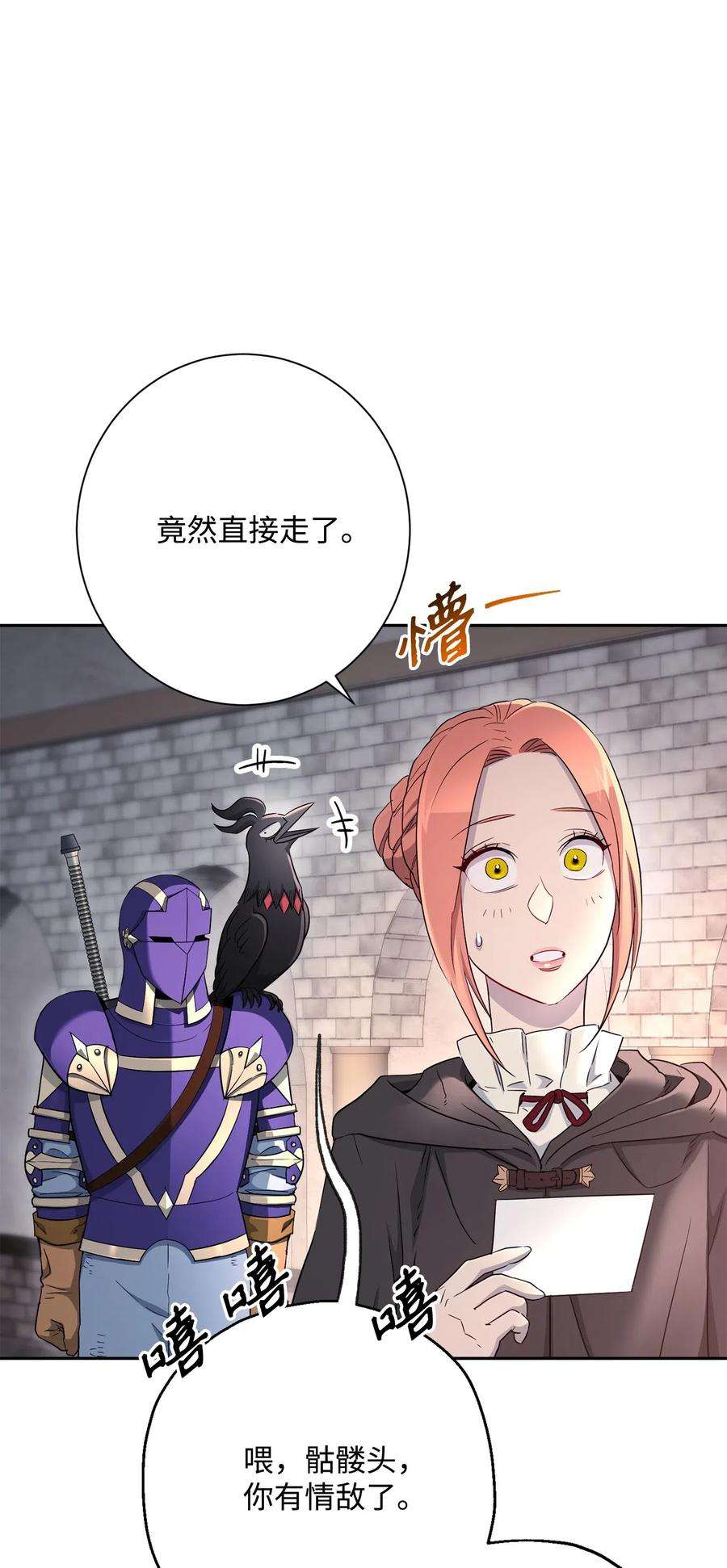 从1级开始的异世界骑士127 茶话会