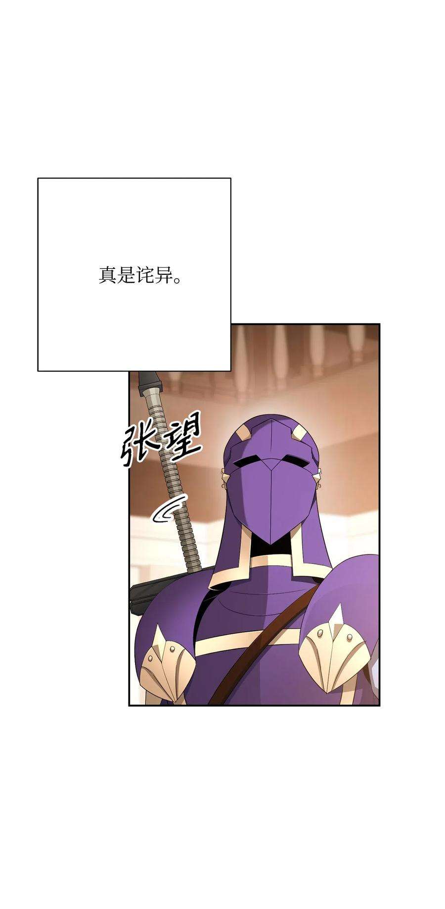从1级开始的异世界骑士127 茶话会