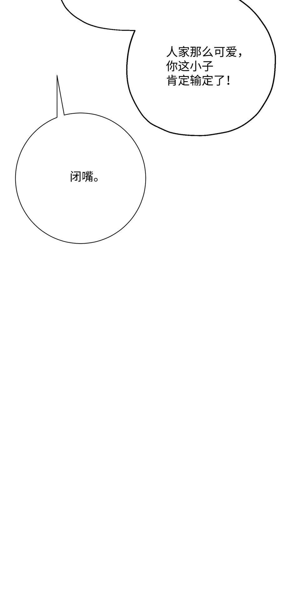 从1级开始的异世界骑士127 茶话会