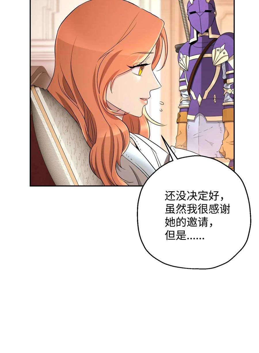 从1级开始的异世界骑士127 茶话会