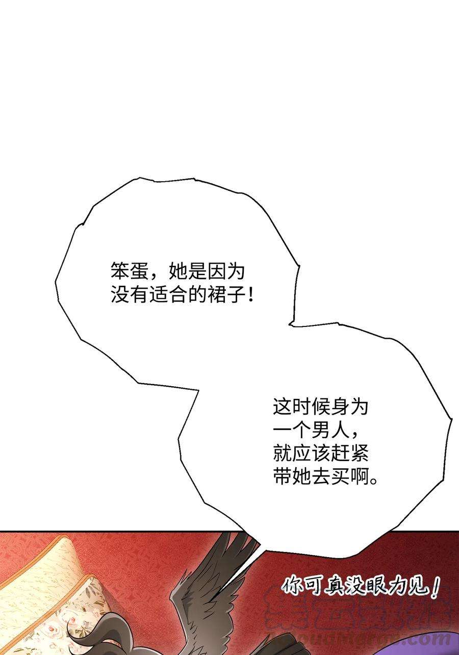 从1级开始的异世界骑士127 茶话会