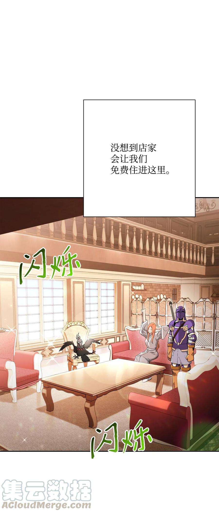 从1级开始的异世界骑士127 茶话会