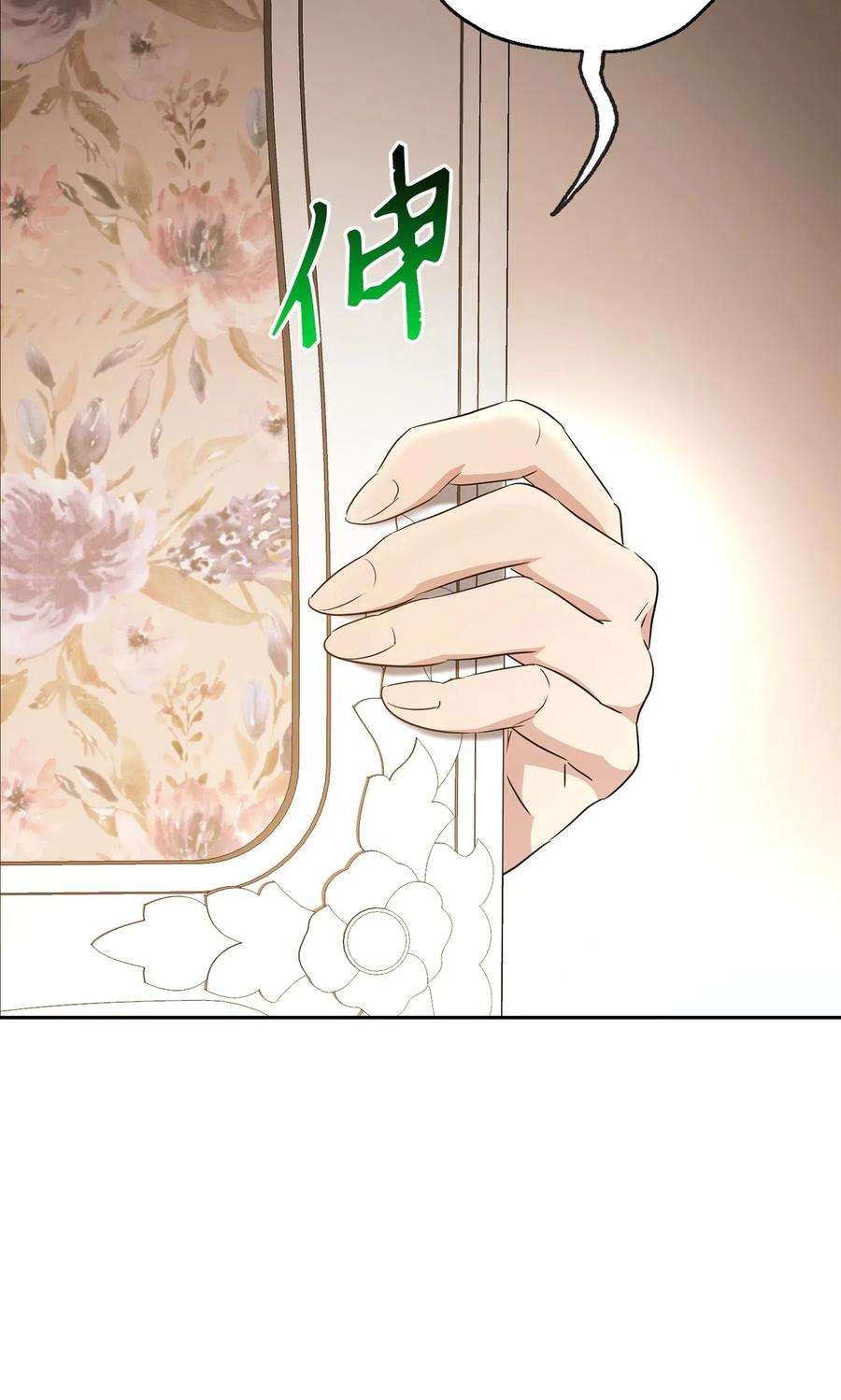 从1级开始的异世界骑士127 茶话会