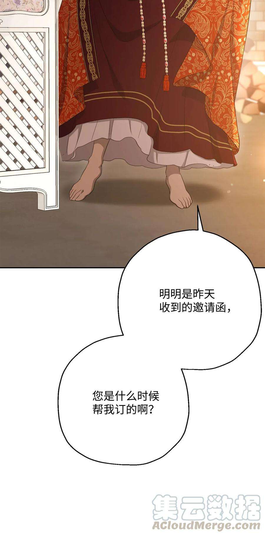 从1级开始的异世界骑士127 茶话会