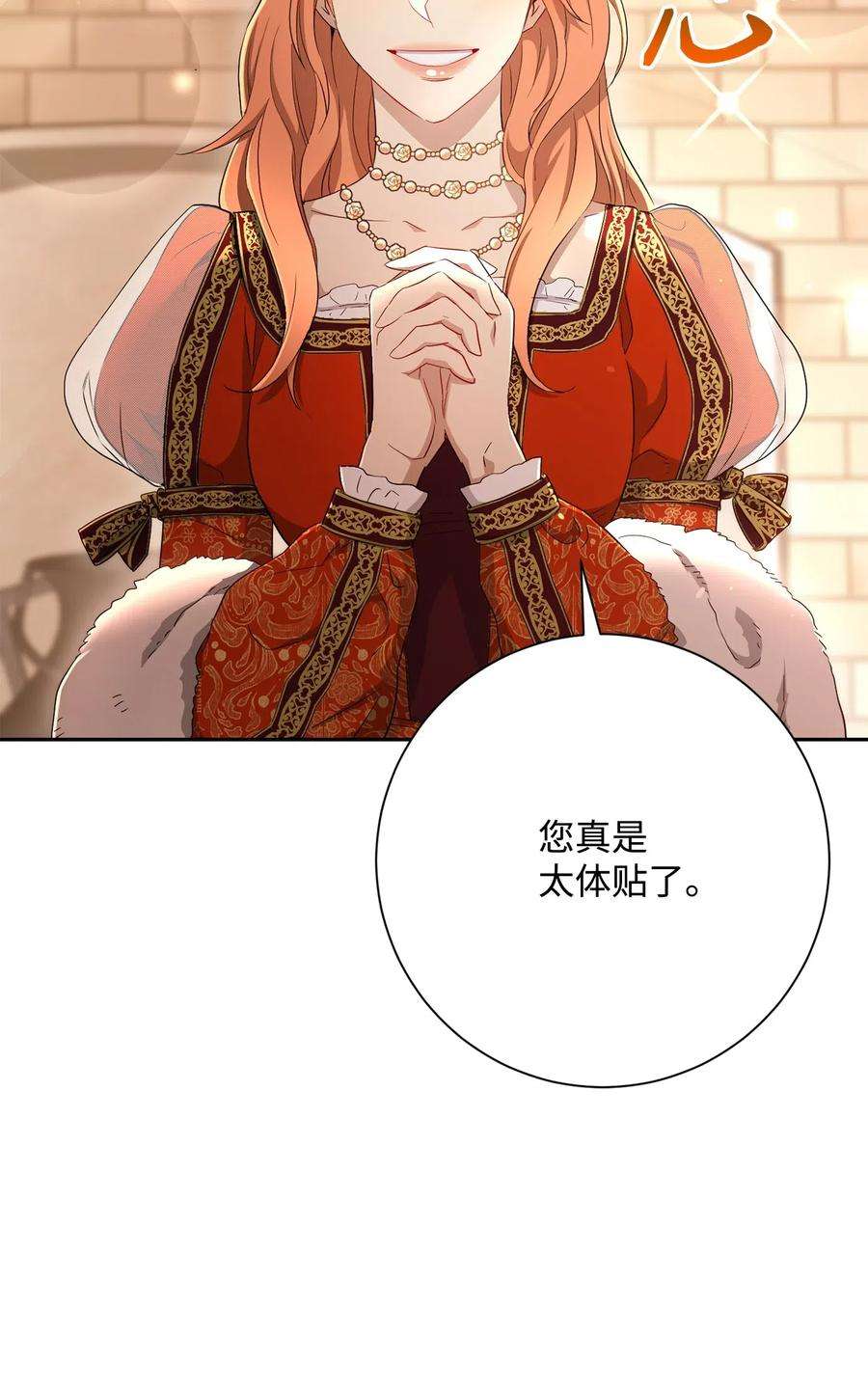从1级开始的异世界骑士127 茶话会