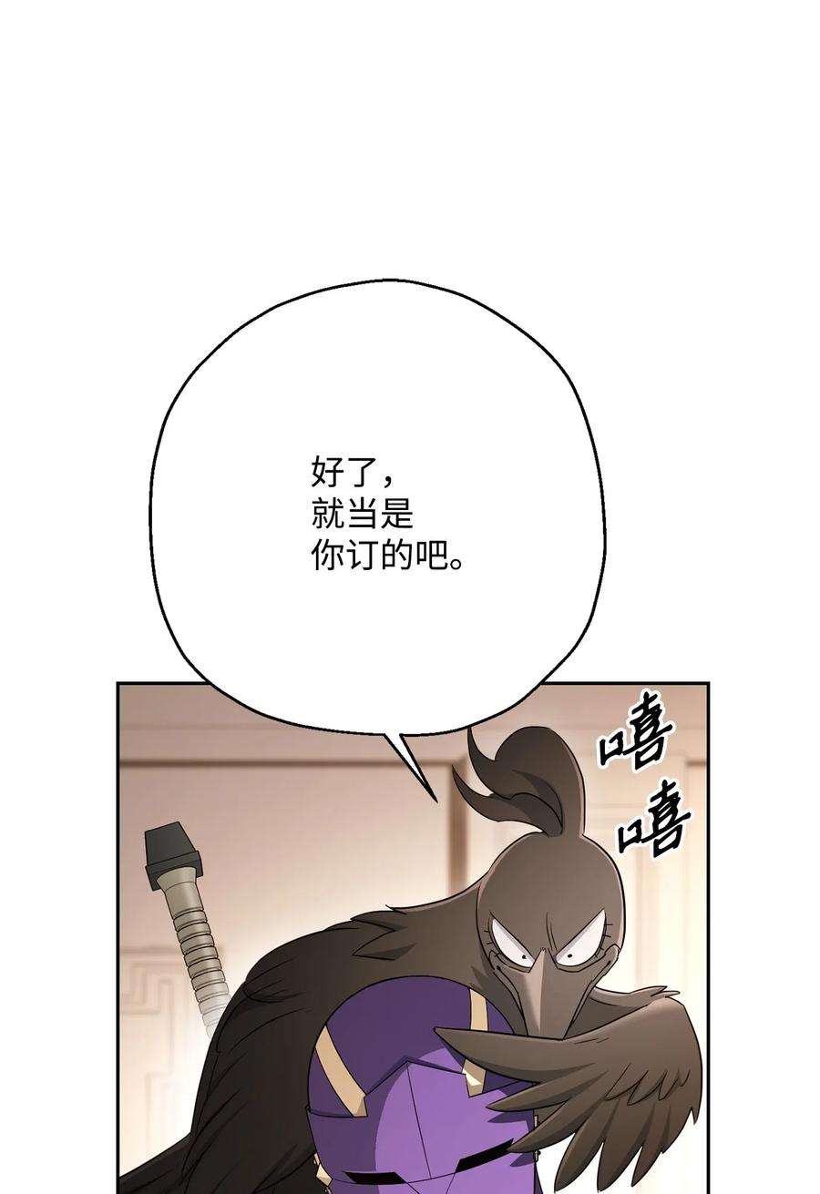 从1级开始的异世界骑士127 茶话会