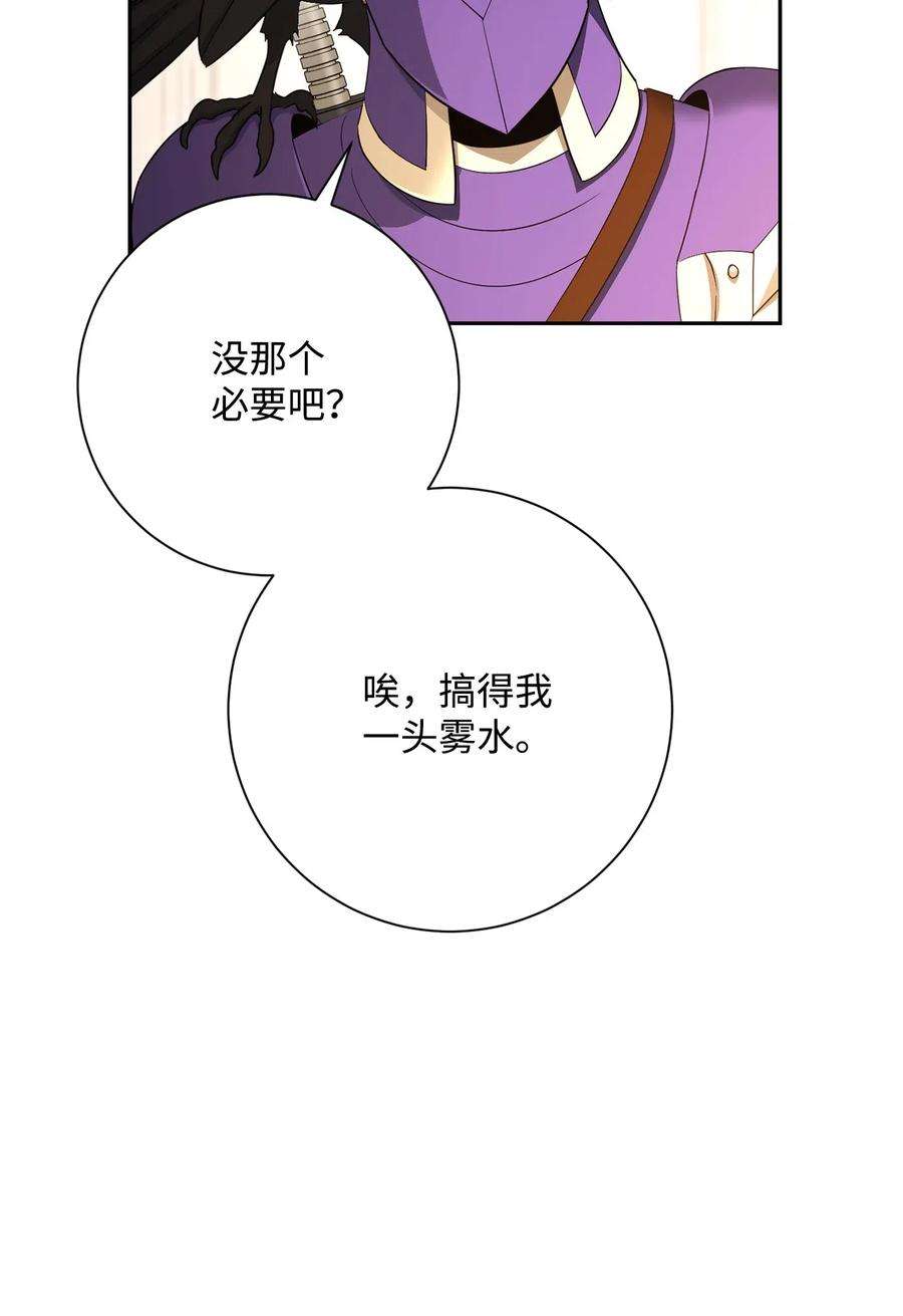 从1级开始的异世界骑士127 茶话会